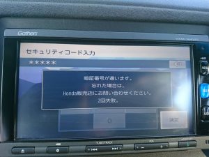 パスワードロックやセキュリティロックでカーナビが起動しない場合の