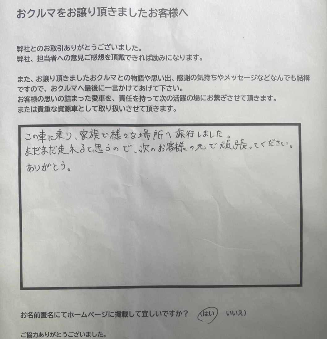 事故車買取　レクサスGS 大阪市住吉区