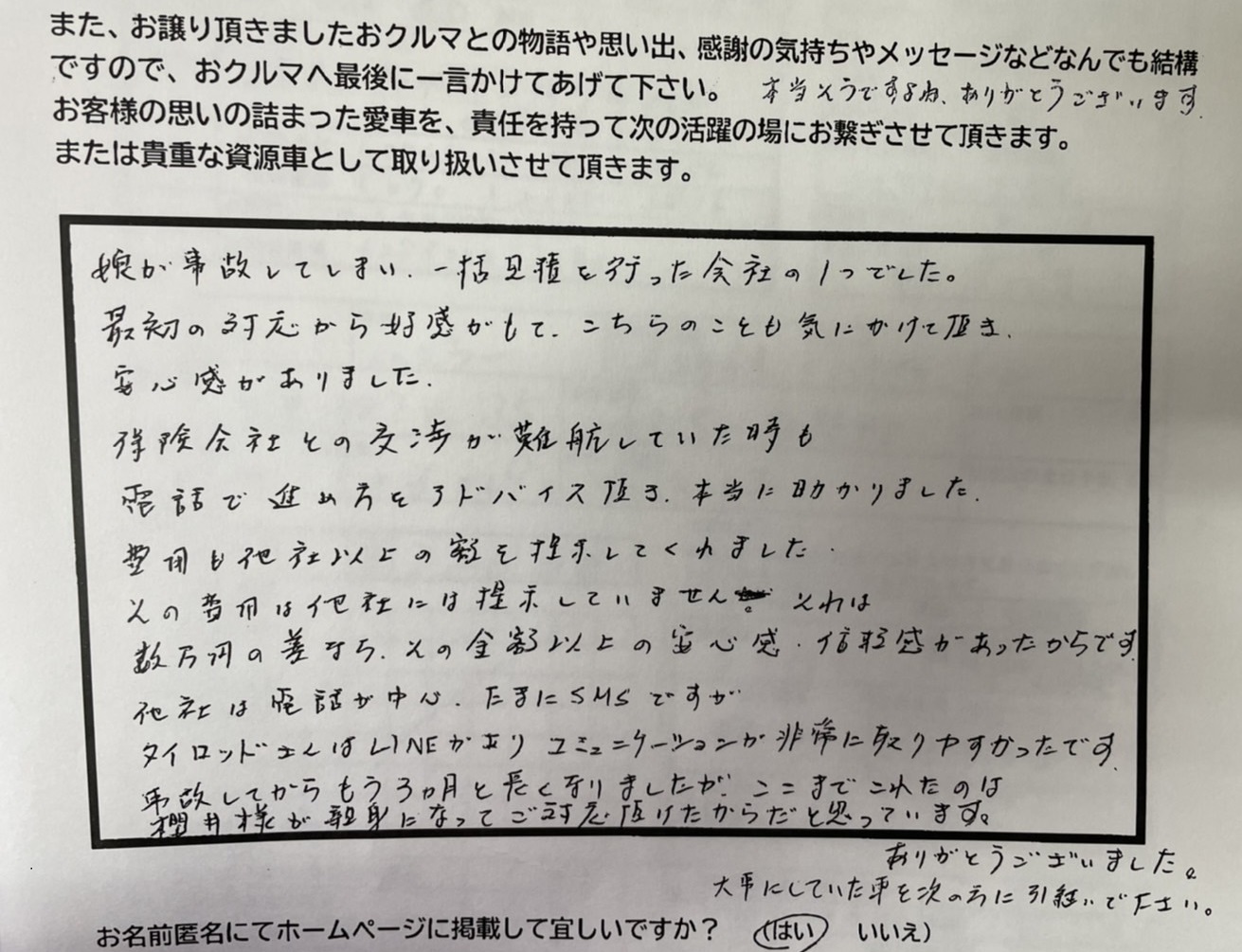 事故車買取　ハスラーハイブリッド　奈良県北葛城郡