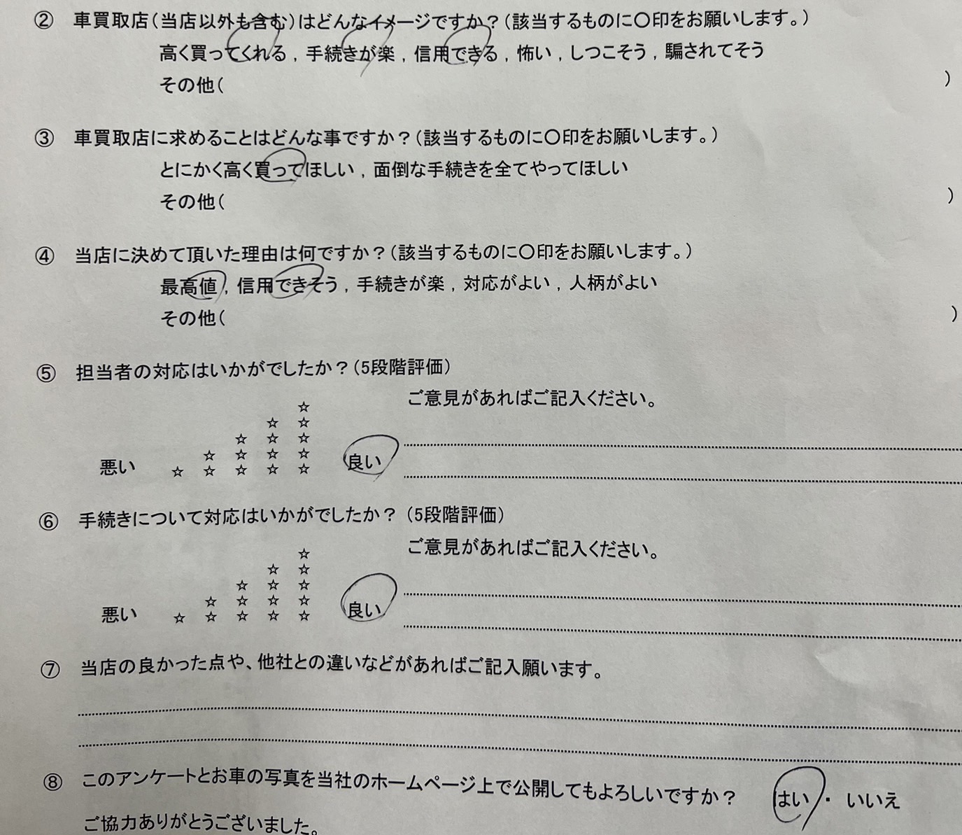 事故車買取　プリウス　神奈川県海老名市