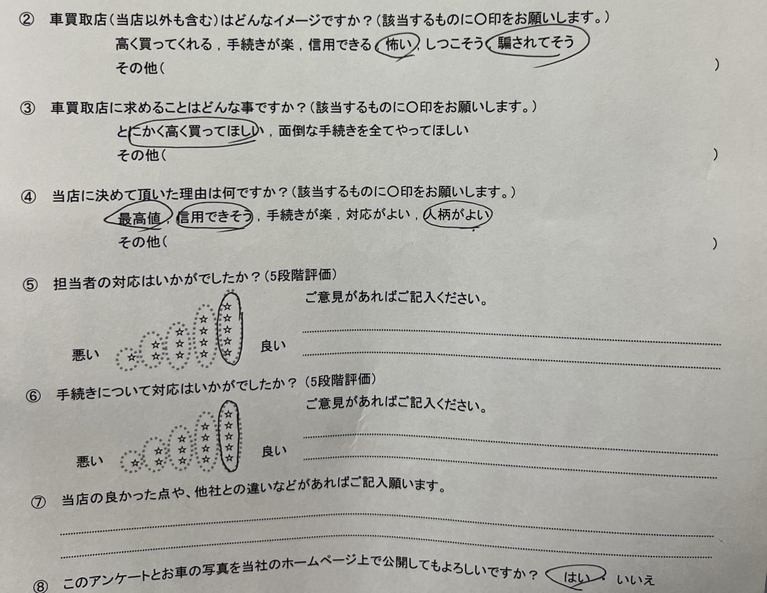 事故車買取 ノア NOAH 神奈川県横浜市