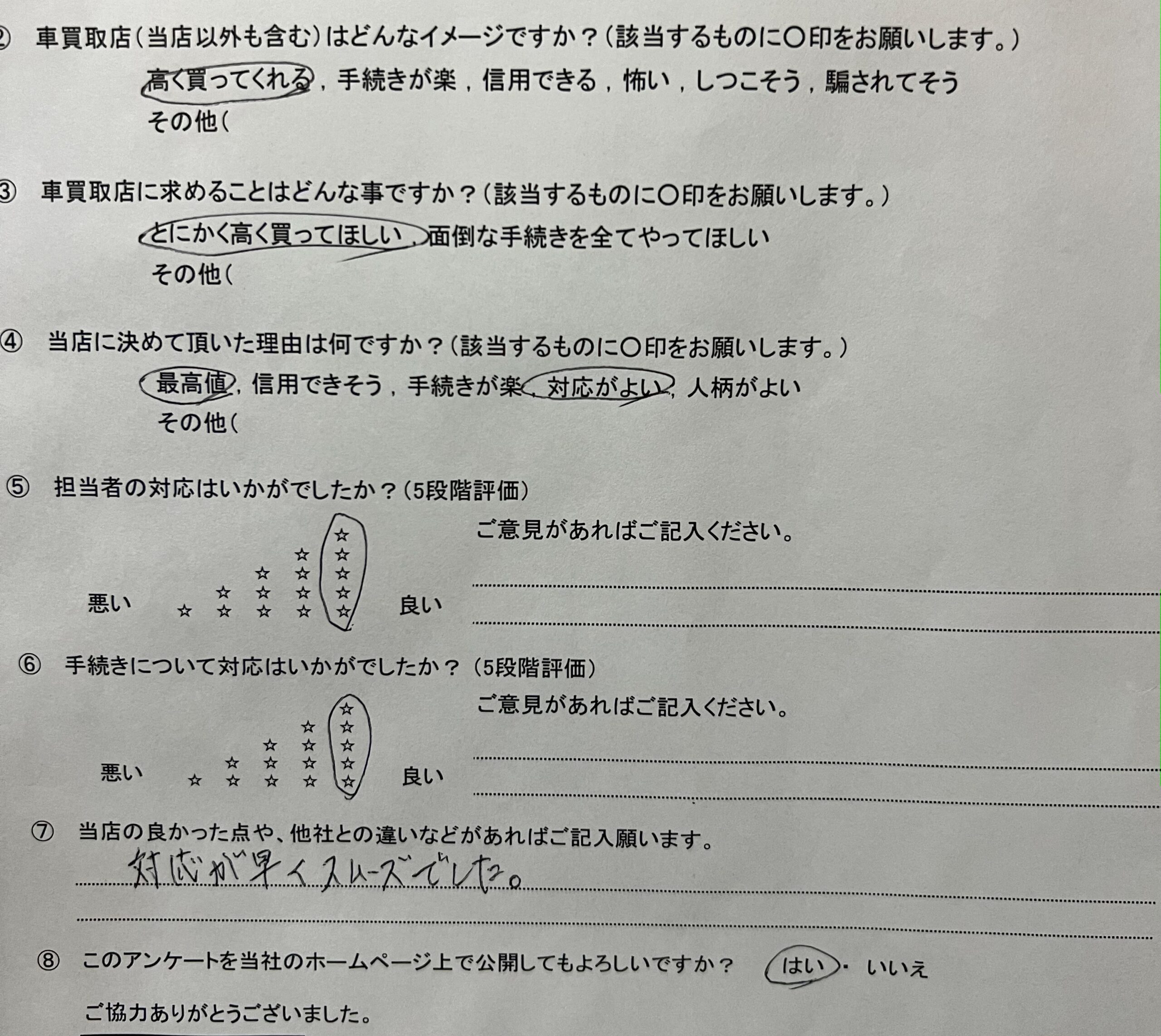 事故車買取 クラウンマジェスタ 山梨県南都留郡