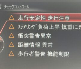 事故車買取・廃車事例：BMW　523i TURING Mスポーツ