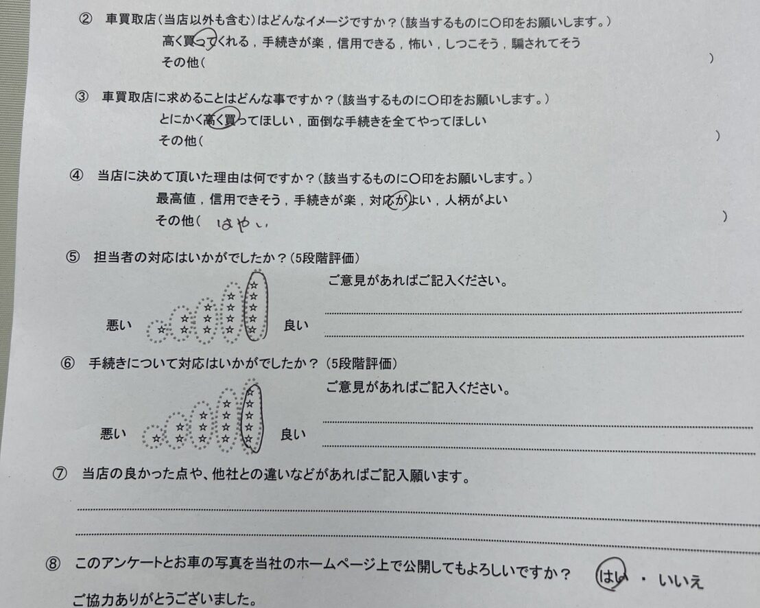 事故車買取　ノート　神奈川県横浜市